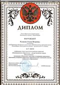 Диплом Отдела образования Калининского района г.Новосибирска за1 место в районном этапе городского конкурса проектов "Инновационное образование - ресурс развития города Новосибирска"