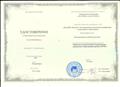 Удостоверение о повышении квалификации "Психолого-педагогическое сопровождение дошкольного образования в рамках ФГОС"